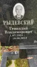 Захоронение ID 3585895