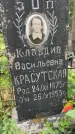 Захоронение ID 3585898