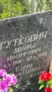 Захоронение ID 3585907