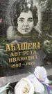 Захоронение ID 3585910