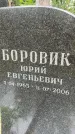 Захоронение ID 3585915