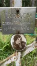 Захоронение ID 3585916