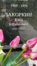 Захоронение ID 3585920