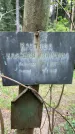 Захоронение ID 3585921