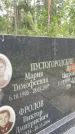Захоронение ID 3585923