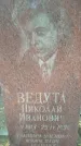 Захоронение ID 3585933