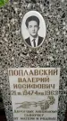 Захоронение ID 3585941