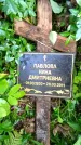 Захоронение ID 3585946