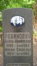 Захоронение ID 3585949