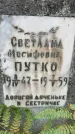 Захоронение ID 3585950