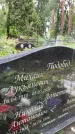 Захоронение ID 3585958