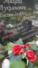 Захоронение ID 3585960