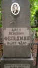 Захоронение ID 3585961