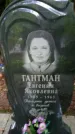 Захоронение ID 3585963