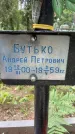 Захоронение ID 3585965