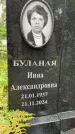 Захоронение ID 3585972