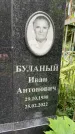 Захоронение ID 3585974