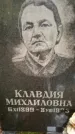 Захоронение ID 3585975