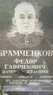Захоронение ID 3585976