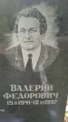 Захоронение ID 3585977