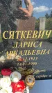Захоронение ID 3585981
