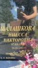 Захоронение ID 3585982