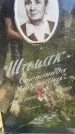 Захоронение ID 3585983