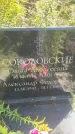 Захоронение ID 3585985