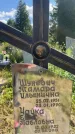 Захоронение ID 3585987