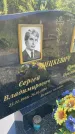 Захоронение ID 3585989