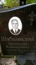 Захоронение ID 3585990