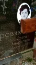 Захоронение ID 3585992