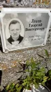 Захоронение ID 3585998