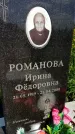Захоронение ID 3585999