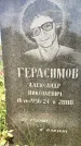 Захоронение ID 3586007