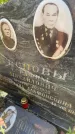 Захоронение ID 3586015