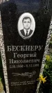 Захоронение ID 3586019