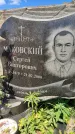Захоронение ID 3586030