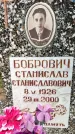 Захоронение ID 3586031