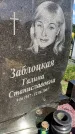 Захоронение ID 3586032