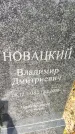 Захоронение ID 3586036