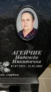 Захоронение ID 3586039