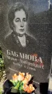 Захоронение ID 3586045