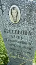 Захоронение ID 3586046