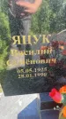 Захоронение ID 3586050