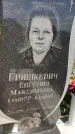 Захоронение ID 3586053
