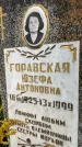 Захоронение ID 3586055