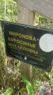 Захоронение ID 3586057