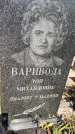 Захоронение ID 3586075