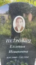 Захоронение ID 3586074